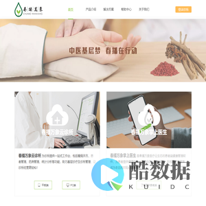 春播万象健康云生态