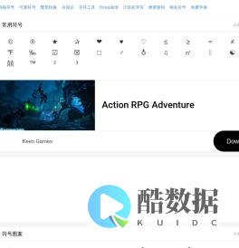 特殊字符_特殊符号_符号大全_特殊符号大全