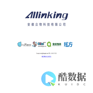 安徽众物科技有限公司