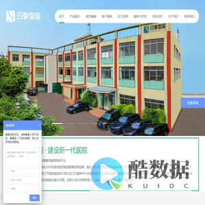 印象智能科技||智能售药机|自动售药机|远程智慧问诊室||医院智慧药房改造|未来药店改造|互联网问诊|健康小屋|