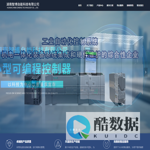 湖南智博自能科技有限公司-首页