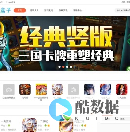 华游鸿途游戏内容管理系统