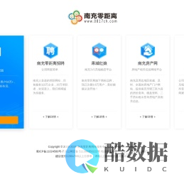 南充零距离网络