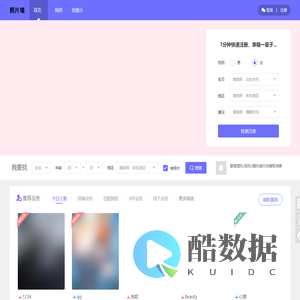 照片墙