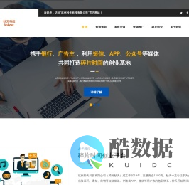 杭州秒天科技有限公司