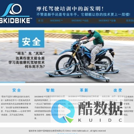 Skidbike