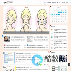 派达护肤网 - 护肤步骤-护肤作用-晚上护肤-洗脸护肤