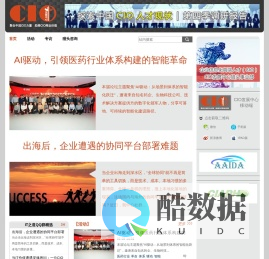 CIO发展中心官网