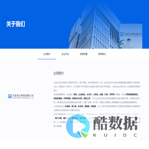 大连米云科技有限公司,米云科技官网