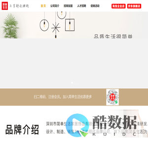 简单生活-首页