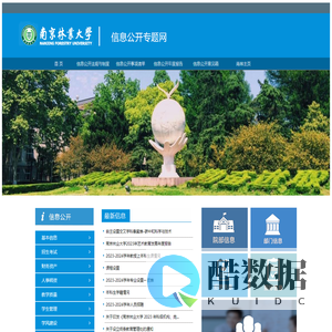 ==欢迎访问南京林业大学信息公开专题网==