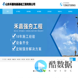 强夯施工公司_地基强夯施工_强夯施工报价-山东禾嘉地基基础工程有限公司