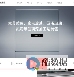 东莞市隆鼎玻璃制品有限公司-家具、建筑、电子、工艺、热弯等玻璃深加工与销售