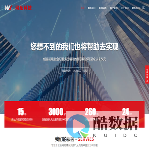 淄博网站建设|网站优化推广|百度爱采购|网络推广-网拓科技