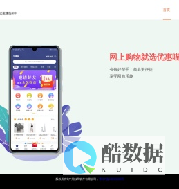 优惠喵-网上购物省钱就选优惠喵
