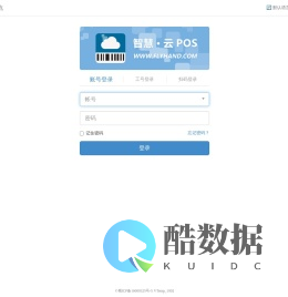 迅手云 客乐点