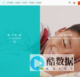 歌路营：关爱留守儿童让每个寄宿留守儿童健康成长