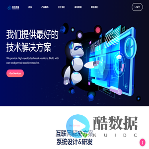深圳市库云科技有限公司-官网