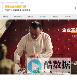 北京企业宣传片拍摄-广告片制作公司-纪录片策划团队-那蓝传媒