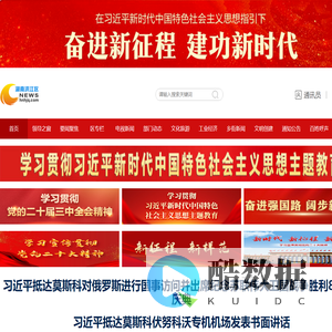 洪江区新闻网