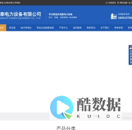 陕西箱式变电站,陕西电力变压器,陕西高低压成套配电柜,陕西动力柜|蒲城光泰电力设备有限公司