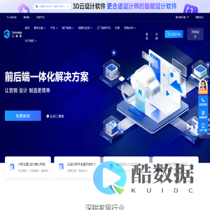 室内家装装修效果图设计软件-在线家装设计软件-三维家官网