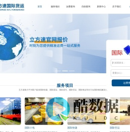 深圳市立方速国际货运代理有限公司