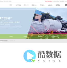 江苏华艾重型装备有限公司