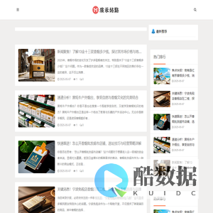 香烟之窗