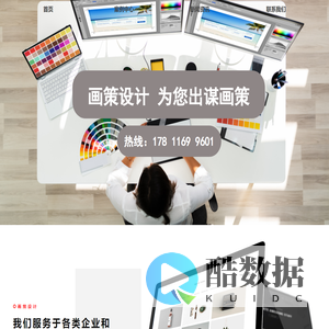 画策设计_深圳LOGO设计_画册设计_宣传册设计_深圳Vi设计_深圳画策设计公司