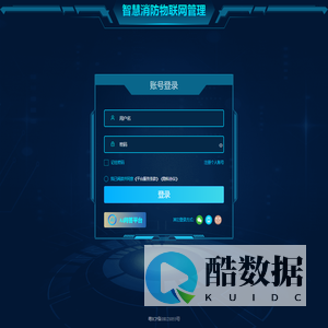 智慧消防管理系统