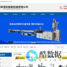 管材生产线,护墙板生产线,造粒生产线,上料机,立式干燥搅拌机