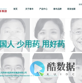 浙江天昇泰丰医药科技集团有限公司