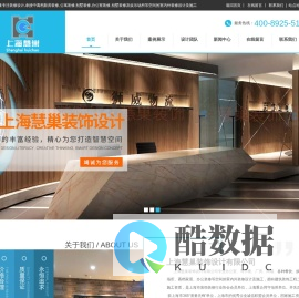 上海办公室装修设计