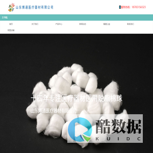 脱脂棉球生产厂家-提供酒精棉签,医用棉签定制与批发-山东博通医疗器材有限公司