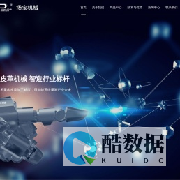 扬州扬宝机械有限公司