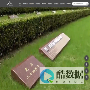 上海市龙华烈士陵园（龙华烈士纪念馆、上海市烈士纪念设施保护中心）