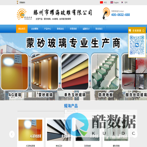 耀海玻雕|工艺玻璃|艺术玻璃 - 滕州市耀海玻雕有限公司