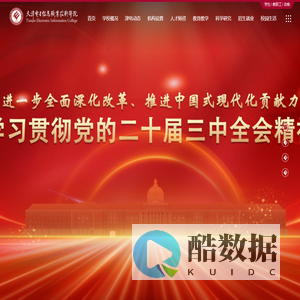 天津电子信息职业技术学院