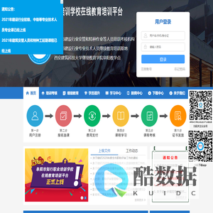 阜阳市知行职业培训学校在线教育培训平台_阜阳市建筑行业专业技术人员继续教育培训基地
