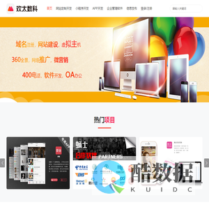 深圳市欢太数字科技有限公司