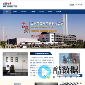 长春电梯公司,吉林省老楼电梯加装,电梯安装公司-吉林长春吉嘉电梯工程公司