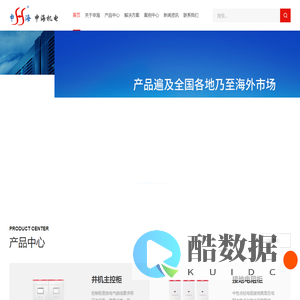 深圳市申海机电设备有限公司