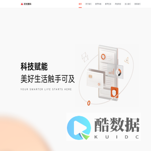 欢太数科官网—科技赋能 美好生活触手可及