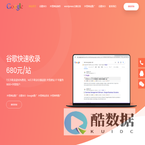 外贸网站推广|谷歌SEO|Google推广|外贸网站优化-外贸网络推广