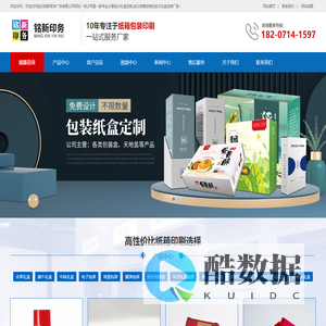 武汉瓦楞纸箱_礼盒纸箱定做_【武汉铭新礼盒定做厂家】