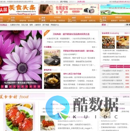 美食头条 - 展示最新美食资讯、上头条的才是真正的美食 - 惟翔科技