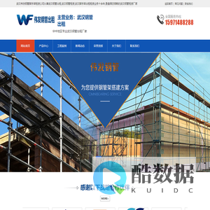 【武汉伟发钢管出租租赁公司】_专业从事武汉钢管出租_武汉钢管脚手架租赁业务多年