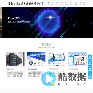 海南名川跃马网络科技有限公司