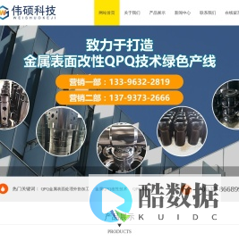 滕州市伟硕机械科技有限公司